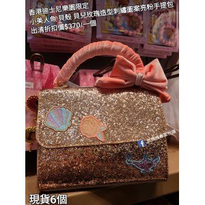 (出清) 香港迪士尼樂園限定 小美人魚 貝殼玫瑰造型刺繡圖案亮粉手提包